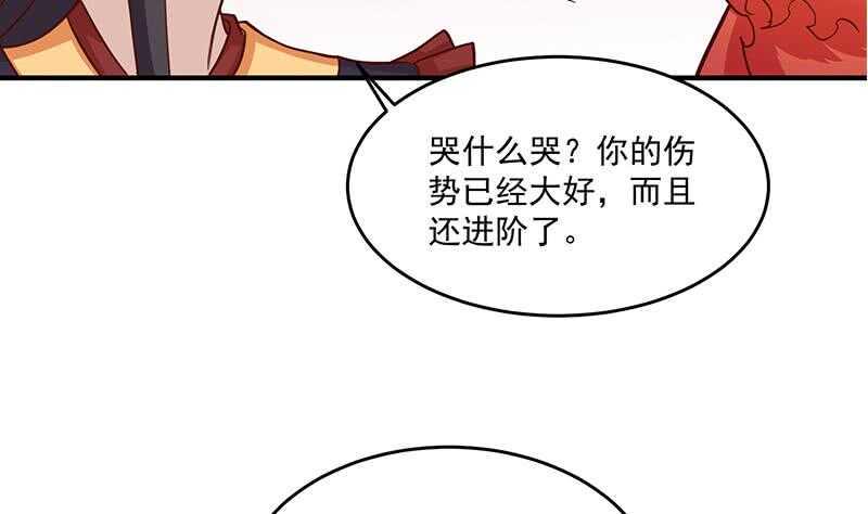 【一代诡妃】漫画-（第256话 胡小毛进阶！）章节漫画下拉式图片-43.jpg