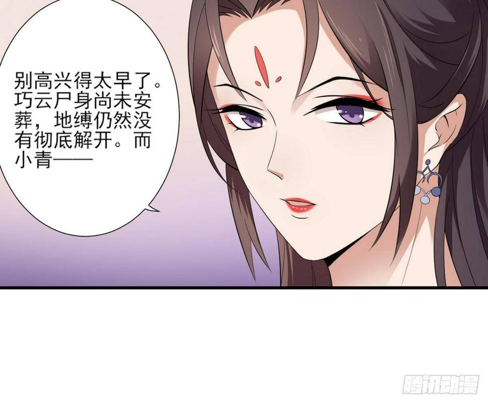 《一代诡妃》漫画最新章节第9话 谁和野男人偷情免费下拉式在线观看章节第【13】张图片