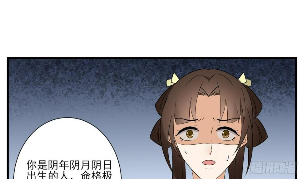 《一代诡妃》漫画最新章节第9话 谁和野男人偷情免费下拉式在线观看章节第【14】张图片