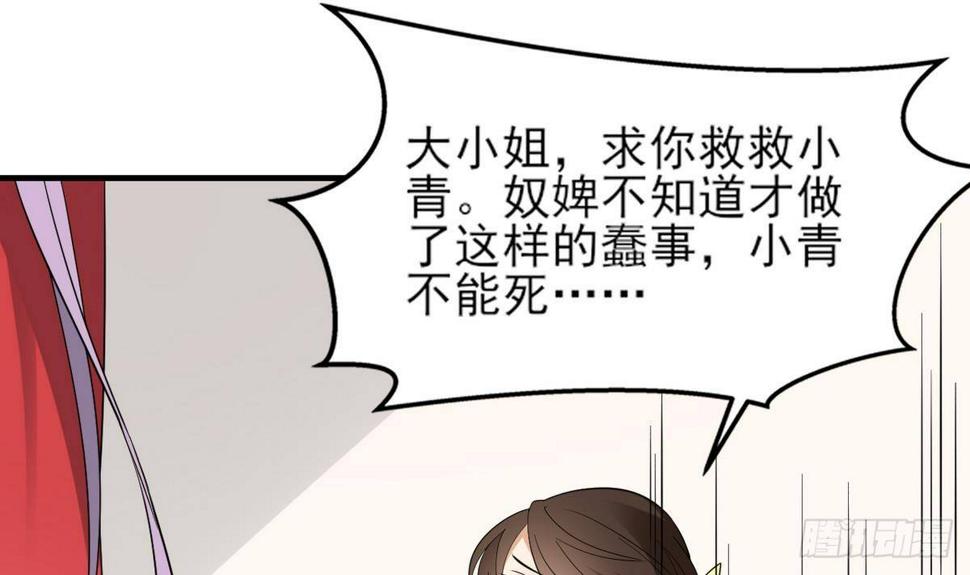 《一代诡妃》漫画最新章节第9话 谁和野男人偷情免费下拉式在线观看章节第【16】张图片