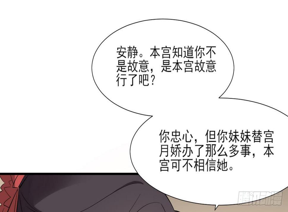 《一代诡妃》漫画最新章节第9话 谁和野男人偷情免费下拉式在线观看章节第【19】张图片