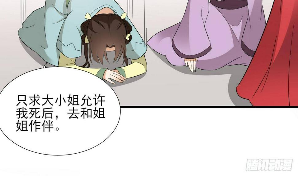 《一代诡妃》漫画最新章节第9话 谁和野男人偷情免费下拉式在线观看章节第【24】张图片