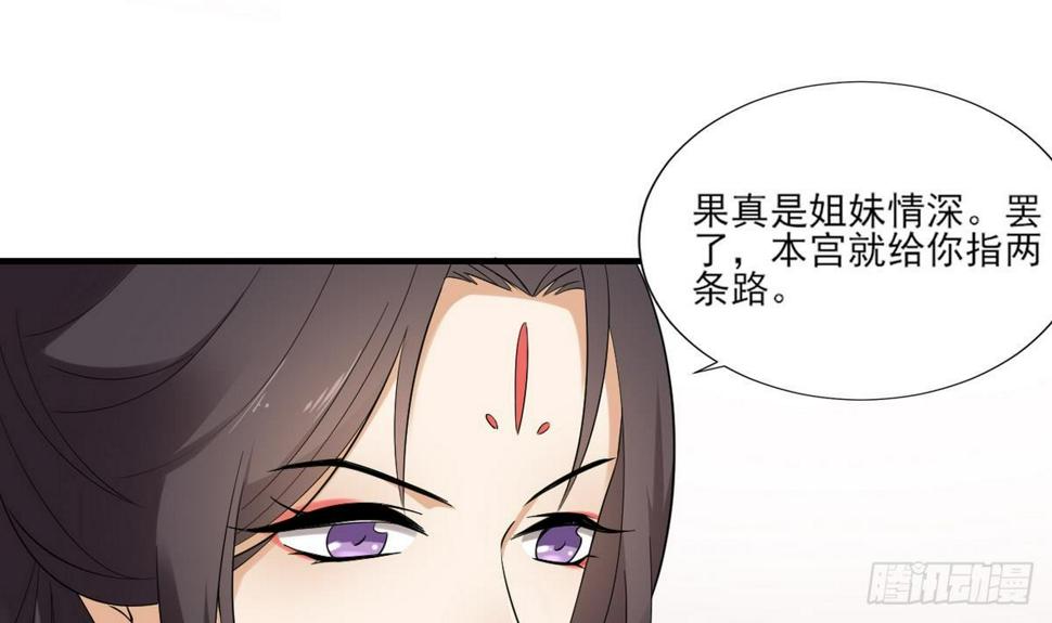 《一代诡妃》漫画最新章节第9话 谁和野男人偷情免费下拉式在线观看章节第【25】张图片