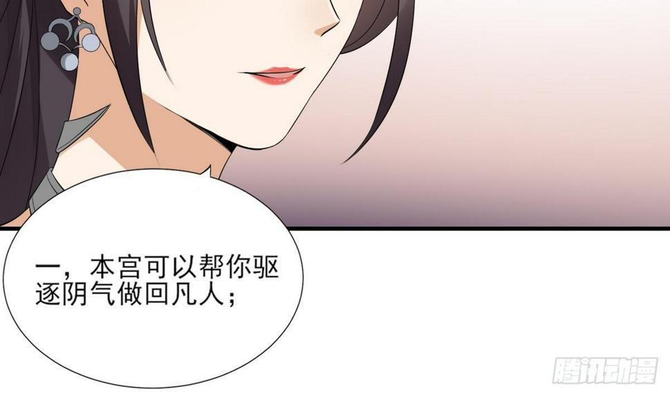 《一代诡妃》漫画最新章节第9话 谁和野男人偷情免费下拉式在线观看章节第【26】张图片