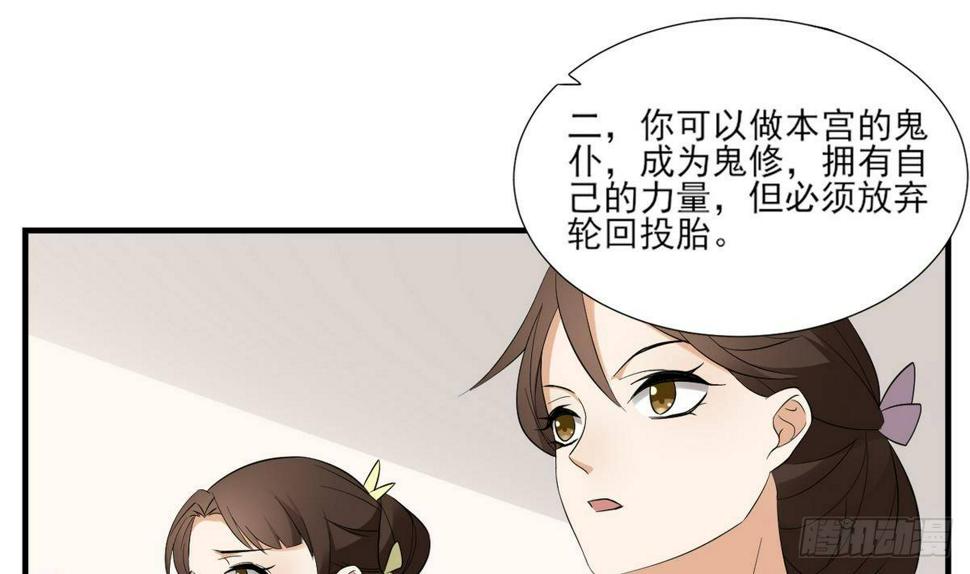 《一代诡妃》漫画最新章节第9话 谁和野男人偷情免费下拉式在线观看章节第【27】张图片