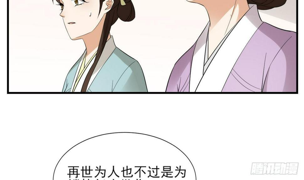 《一代诡妃》漫画最新章节第9话 谁和野男人偷情免费下拉式在线观看章节第【28】张图片