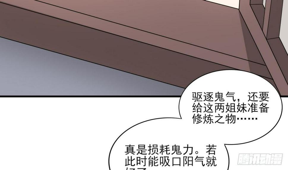 《一代诡妃》漫画最新章节第9话 谁和野男人偷情免费下拉式在线观看章节第【37】张图片