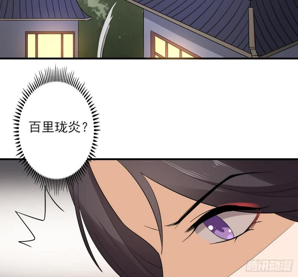 《一代诡妃》漫画最新章节第9话 谁和野男人偷情免费下拉式在线观看章节第【41】张图片