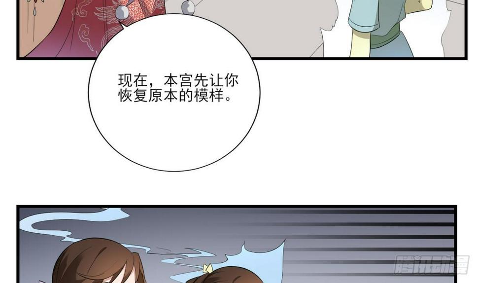 《一代诡妃》漫画最新章节第9话 谁和野男人偷情免费下拉式在线观看章节第【9】张图片