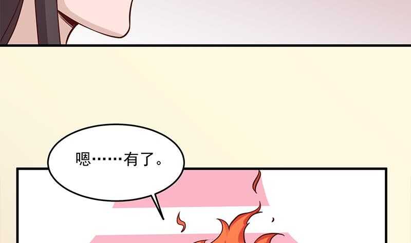 【一代诡妃】漫画-（第257话 火狐秘术！）章节漫画下拉式图片-11.jpg