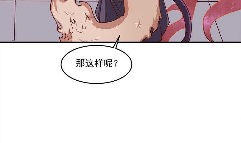 【一代诡妃】漫画-（第257话 火狐秘术！）章节漫画下拉式图片-21.jpg