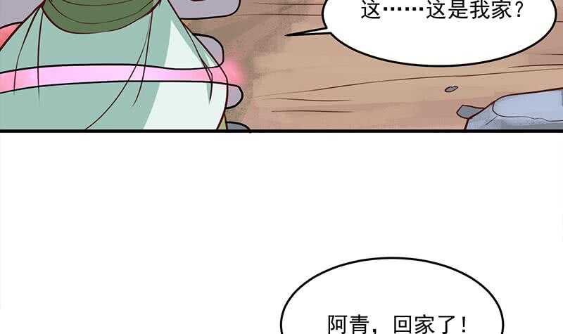【一代诡妃】漫画-（第257话 火狐秘术！）章节漫画下拉式图片-24.jpg