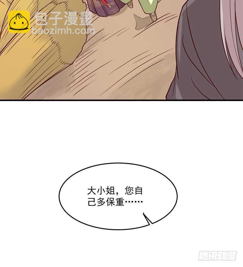 【一代诡妃】漫画-（第257话 火狐秘术！）章节漫画下拉式图片-27.jpg