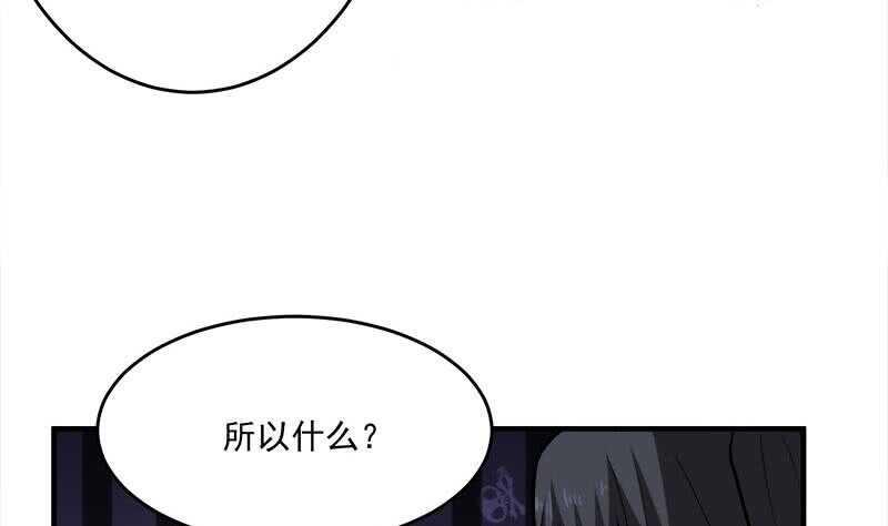 《一代诡妃》漫画最新章节第258话 战王的小心思免费下拉式在线观看章节第【14】张图片