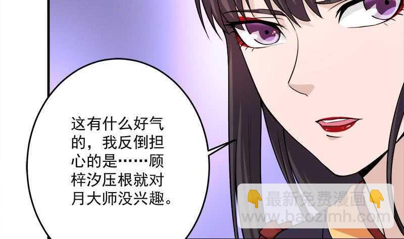 《一代诡妃》漫画最新章节第258话 战王的小心思免费下拉式在线观看章节第【25】张图片