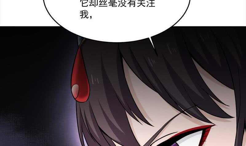 《一代诡妃》漫画最新章节第258话 战王的小心思免费下拉式在线观看章节第【27】张图片