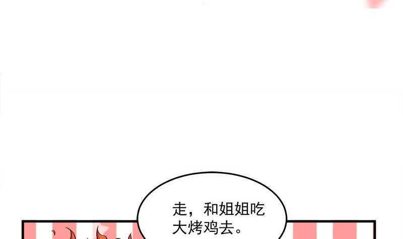 《一代诡妃》漫画最新章节第258话 战王的小心思免费下拉式在线观看章节第【3】张图片