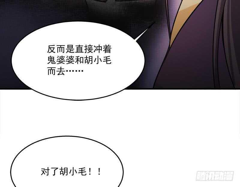 《一代诡妃》漫画最新章节第258话 战王的小心思免费下拉式在线观看章节第【31】张图片