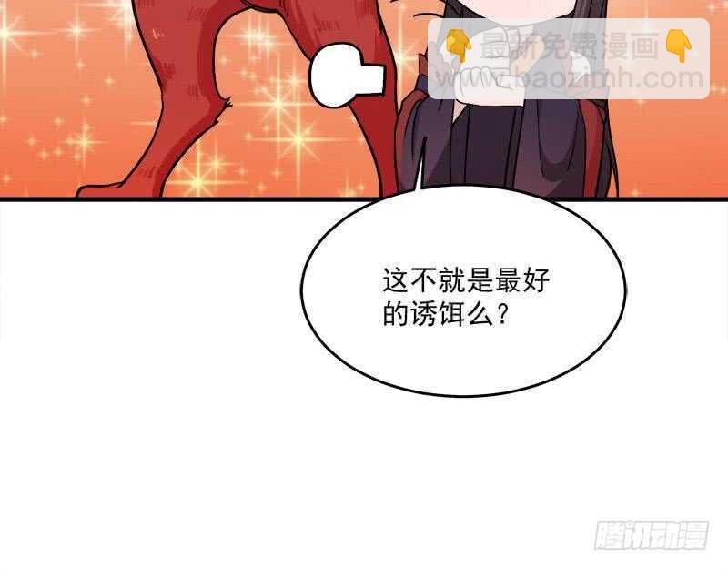 《一代诡妃》漫画最新章节第258话 战王的小心思免费下拉式在线观看章节第【33】张图片