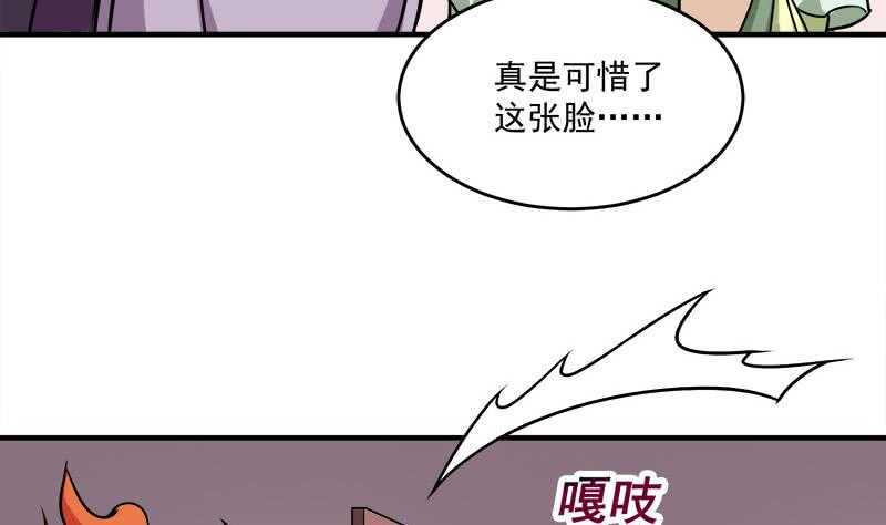 《一代诡妃》漫画最新章节第258话 战王的小心思免费下拉式在线观看章节第【49】张图片