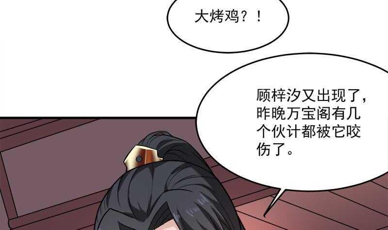 《一代诡妃》漫画最新章节第258话 战王的小心思免费下拉式在线观看章节第【5】张图片