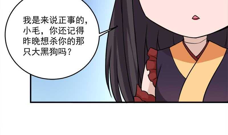 《一代诡妃》漫画最新章节第258话 战王的小心思免费下拉式在线观看章节第【53】张图片