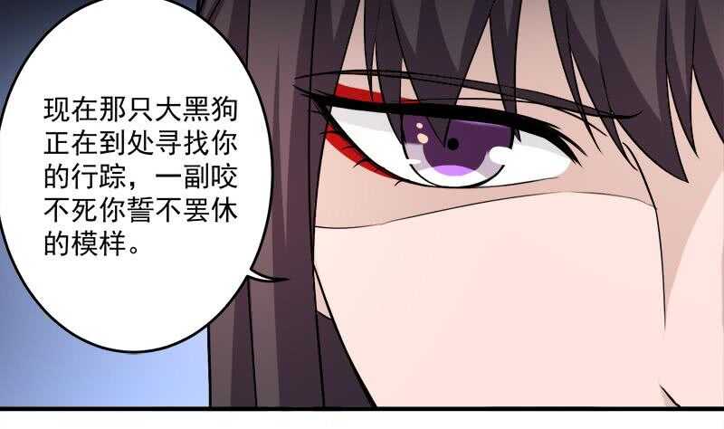 《一代诡妃》漫画最新章节第258话 战王的小心思免费下拉式在线观看章节第【61】张图片