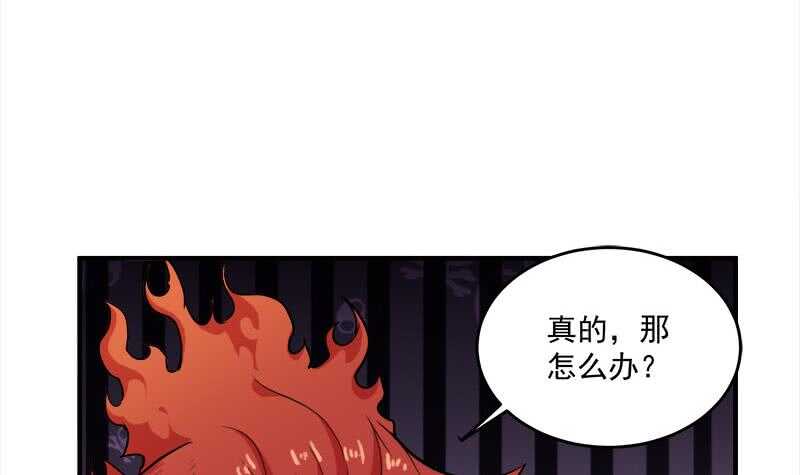 《一代诡妃》漫画最新章节第258话 战王的小心思免费下拉式在线观看章节第【63】张图片