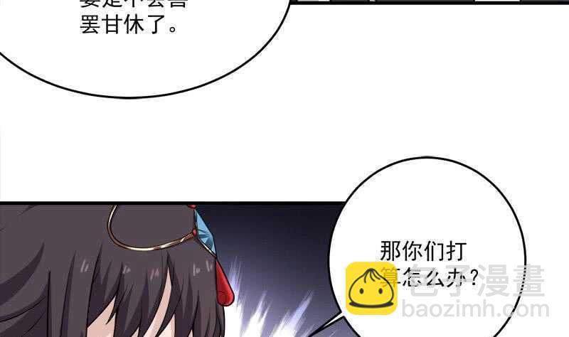 《一代诡妃》漫画最新章节第258话 战王的小心思免费下拉式在线观看章节第【8】张图片