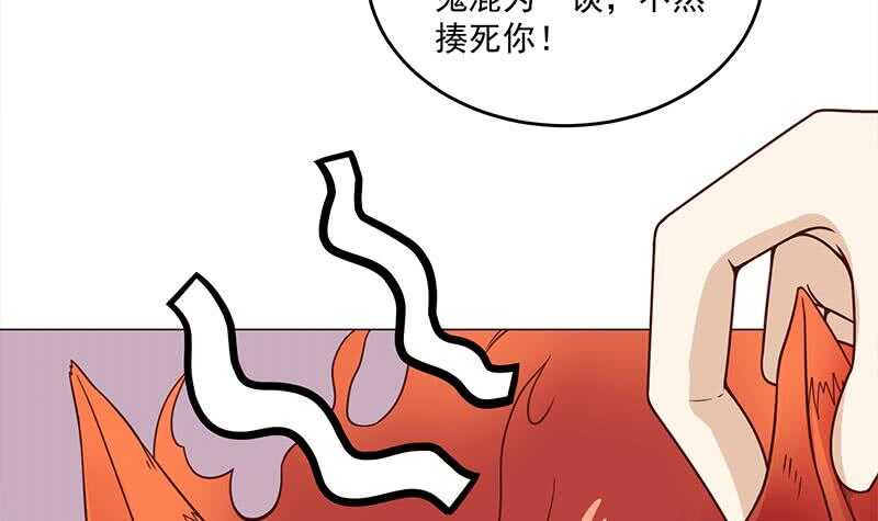 【一代诡妃】漫画-（第259话 火狐幻境！）章节漫画下拉式图片-24.jpg