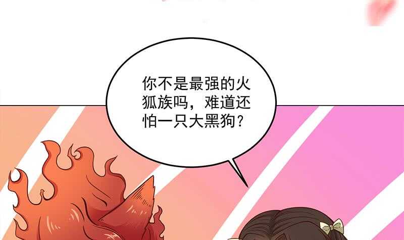 【一代诡妃】漫画-（第259话 火狐幻境！）章节漫画下拉式图片-3.jpg