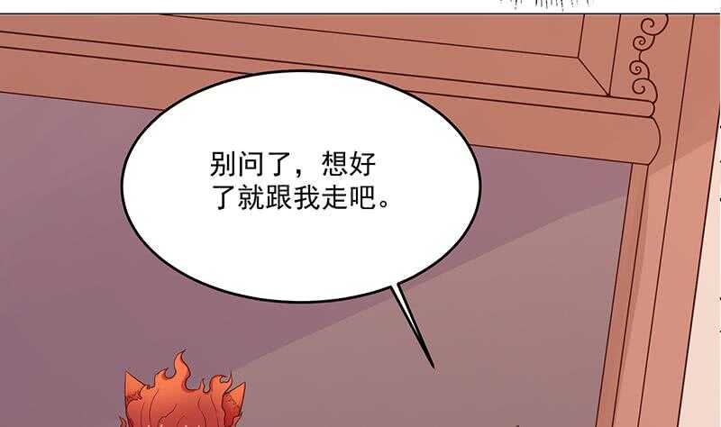 【一代诡妃】漫画-（第259话 火狐幻境！）章节漫画下拉式图片-32.jpg