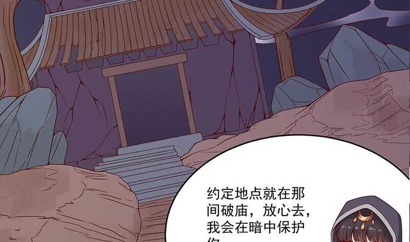 【一代诡妃】漫画-（第259话 火狐幻境！）章节漫画下拉式图片-38.jpg