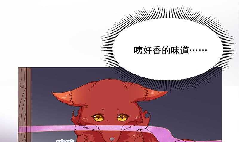 【一代诡妃】漫画-（第259话 火狐幻境！）章节漫画下拉式图片-42.jpg