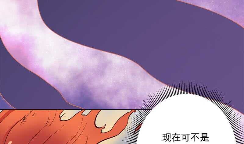 【一代诡妃】漫画-（第259话 火狐幻境！）章节漫画下拉式图片-56.jpg