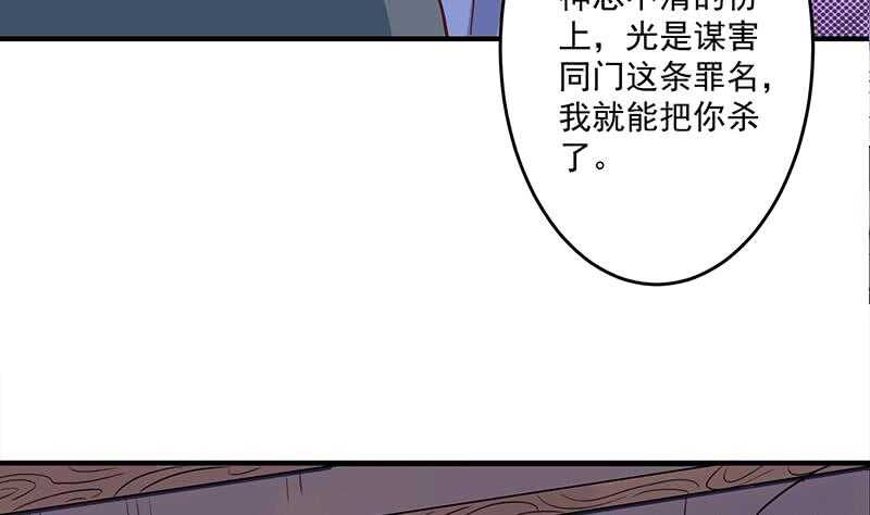 【一代诡妃】漫画-（第261话 说服顾梓汐）章节漫画下拉式图片-43.jpg
