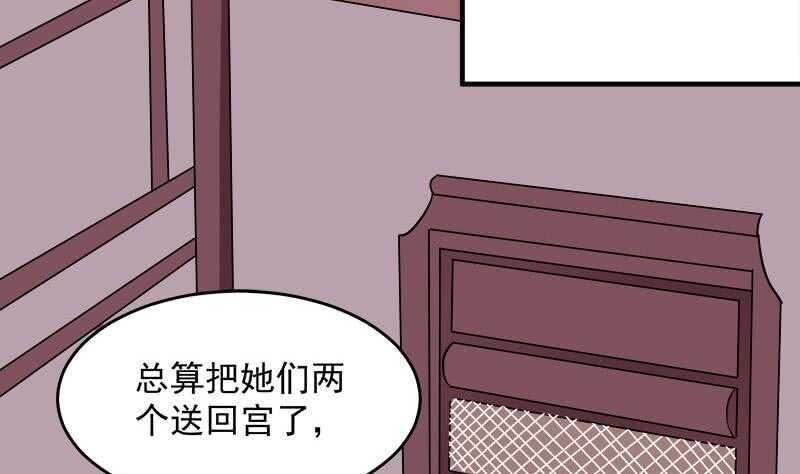 《一代诡妃》漫画最新章节第262话 陪本王睡会儿免费下拉式在线观看章节第【25】张图片