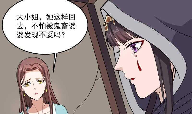 《一代诡妃》漫画最新章节第262话 陪本王睡会儿免费下拉式在线观看章节第【4】张图片