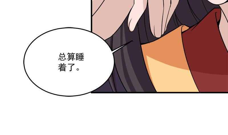 《一代诡妃》漫画最新章节第262话 陪本王睡会儿免费下拉式在线观看章节第【45】张图片