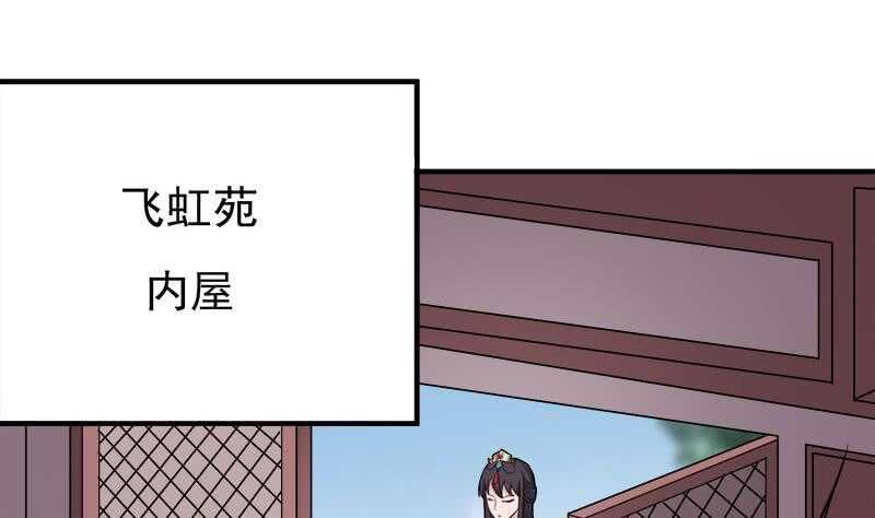 《一代诡妃》漫画最新章节第262话 陪本王睡会儿免费下拉式在线观看章节第【46】张图片