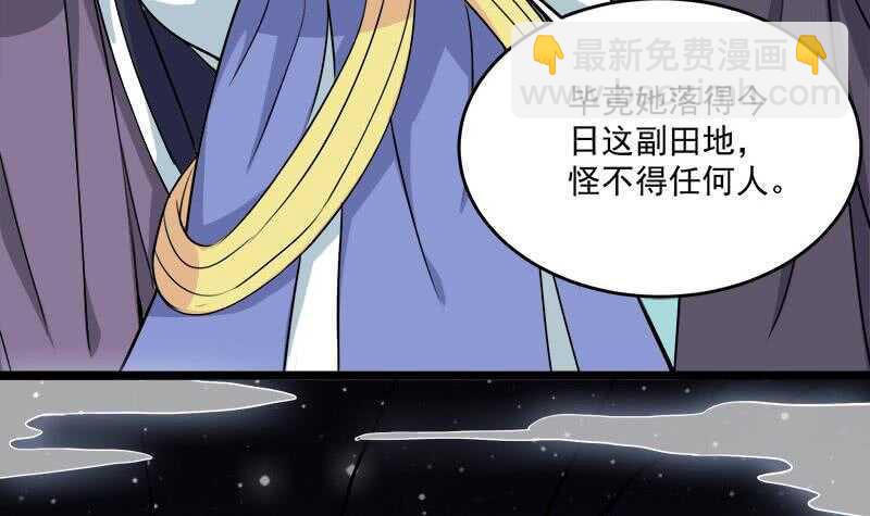 《一代诡妃》漫画最新章节第262话 陪本王睡会儿免费下拉式在线观看章节第【9】张图片