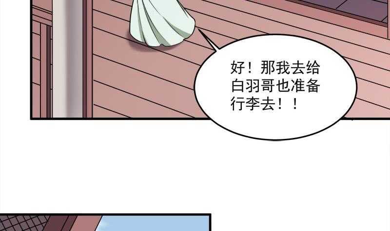 《一代诡妃》漫画最新章节第263话 战王吃醋了免费下拉式在线观看章节第【10】张图片