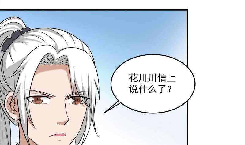 《一代诡妃》漫画最新章节第263话 战王吃醋了免费下拉式在线观看章节第【14】张图片