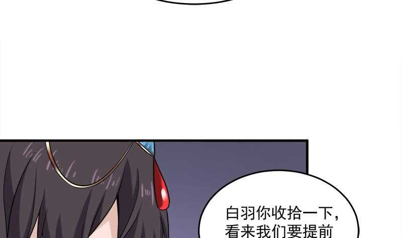 《一代诡妃》漫画最新章节第263话 战王吃醋了免费下拉式在线观看章节第【19】张图片