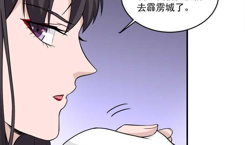 《一代诡妃》漫画最新章节第263话 战王吃醋了免费下拉式在线观看章节第【20】张图片