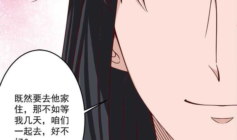 《一代诡妃》漫画最新章节第263话 战王吃醋了免费下拉式在线观看章节第【34】张图片