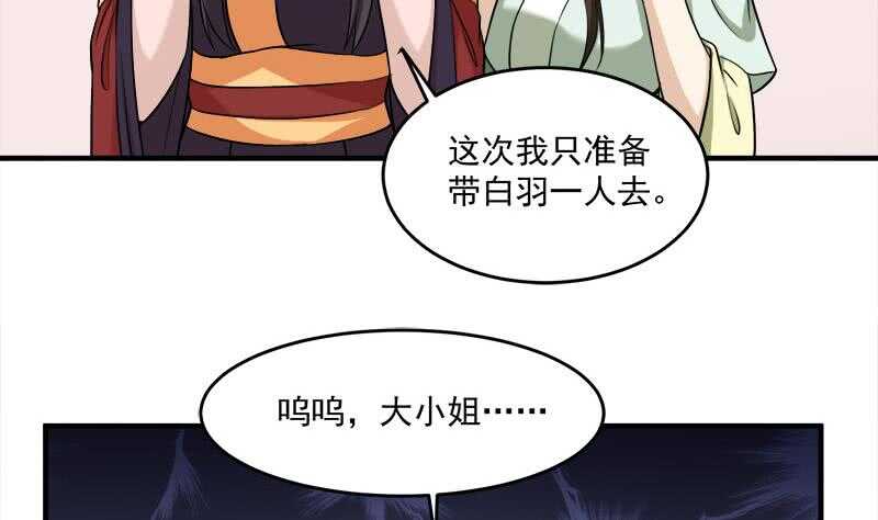 《一代诡妃》漫画最新章节第263话 战王吃醋了免费下拉式在线观看章节第【5】张图片