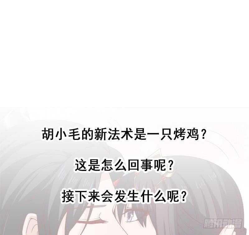 《一代诡妃》漫画最新章节第263话 战王吃醋了免费下拉式在线观看章节第【52】张图片