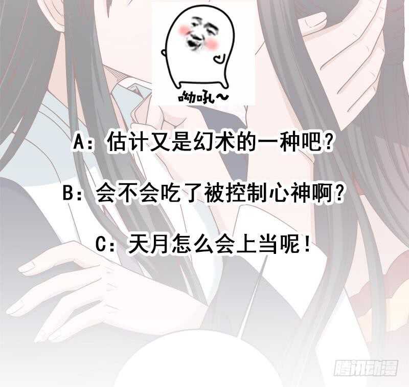 《一代诡妃》漫画最新章节第263话 战王吃醋了免费下拉式在线观看章节第【53】张图片