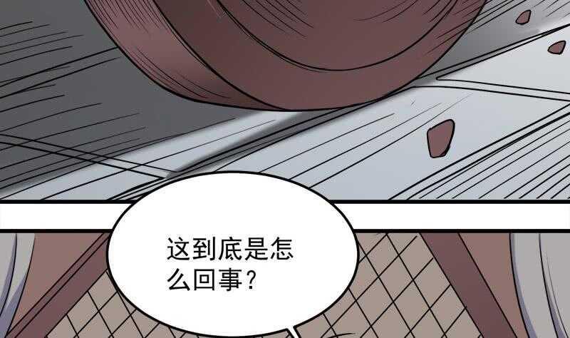 《一代诡妃》漫画最新章节第266话 让人脸红的误会免费下拉式在线观看章节第【10】张图片